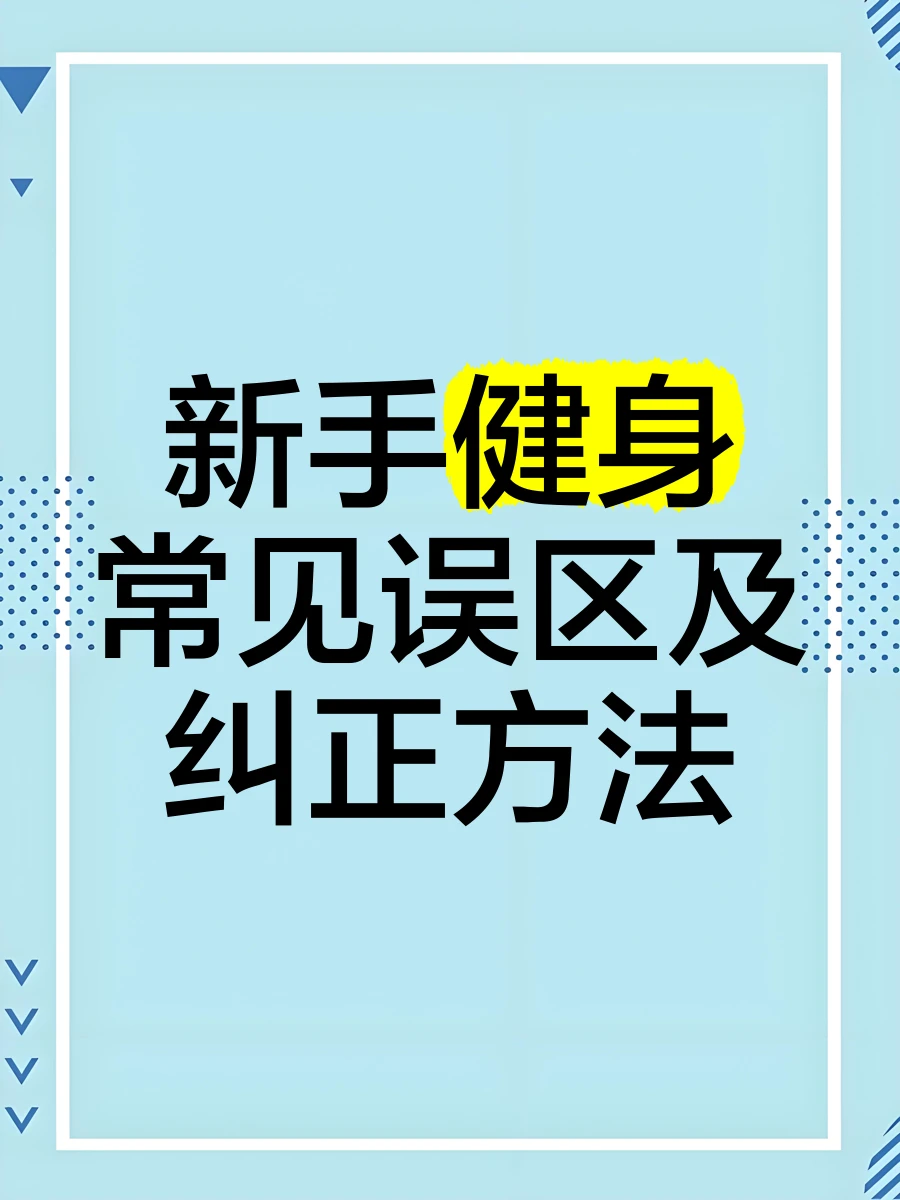 制定篮球交流计划以促进个人技能发展的方法_1
